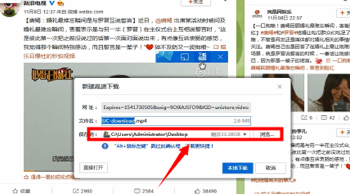 uc浏览器如何缓存视频 方法教程