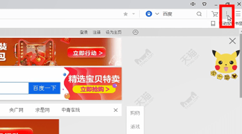 uc浏览器如何缓存视频 方法教程