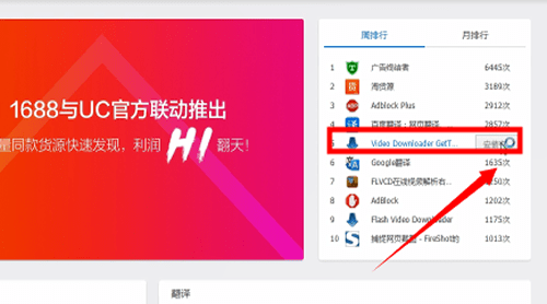 uc浏览器如何缓存视频 方法教程