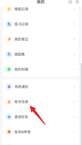 优题宝如何实名认证 优题宝实名认证教程
