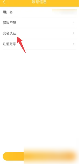 优题宝如何实名认证 优题宝实名认证教程