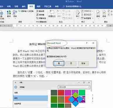 word文档无法复制粘贴怎么处理