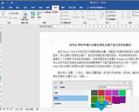 word文档无法复制粘贴怎么处理