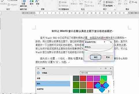 word文档无法复制粘贴怎么处理