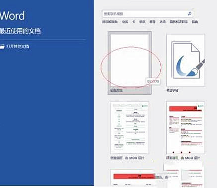 Word文档无法复制粘贴怎么办