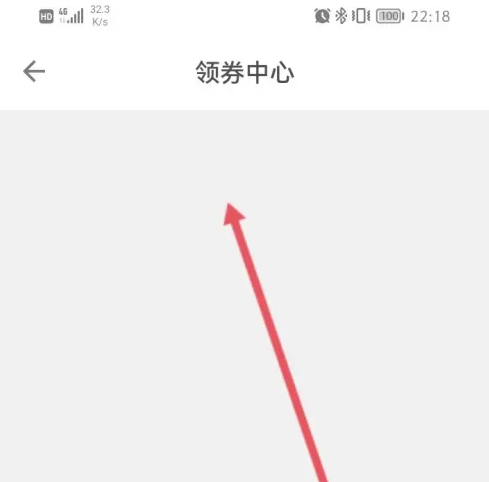 壹品慧app怎么领取优惠券 壹品慧APP怎么领取优惠券方法