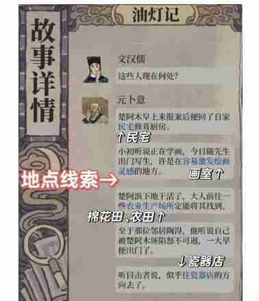 江南百景图油灯记答题答案是什么-油灯记答题答案一览