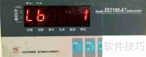 XK3190—A7电子称仪表头重量校正方法