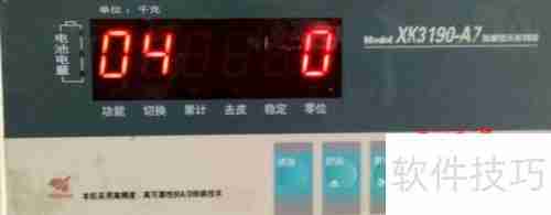 XK3190—A7电子称仪表头重量校正方法