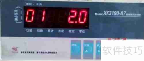 XK3190—A7电子称仪表头重量校正方法