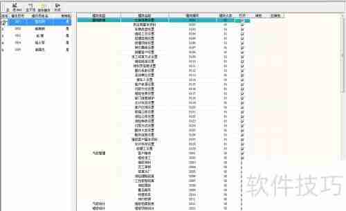 汽修汽配厂管理系统使用指南
