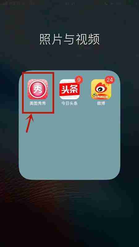 美图秀秀如何拼图照片 美图秀秀怎么拼图