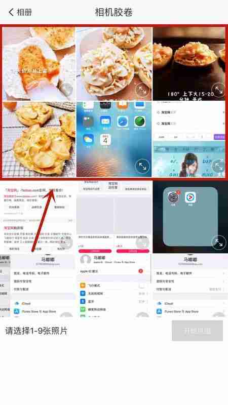 美图秀秀如何拼图照片 美图秀秀怎么拼图
