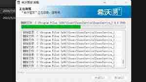 希沃管家怎么卸载