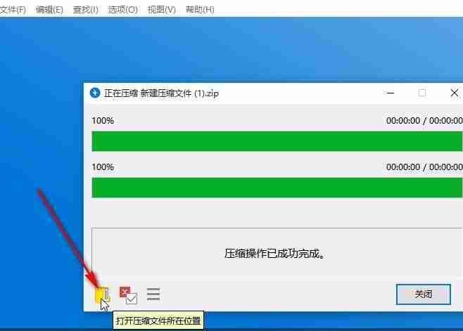 bandizip压缩视频大小的方法