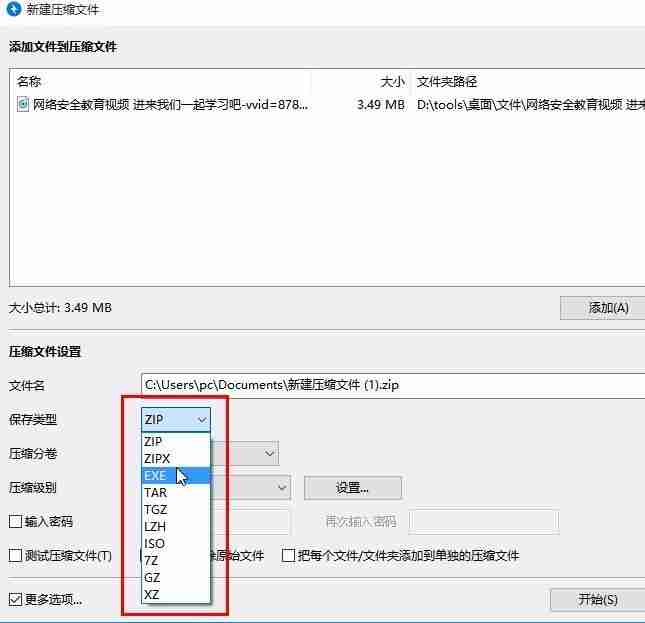 bandizip压缩视频大小的方法