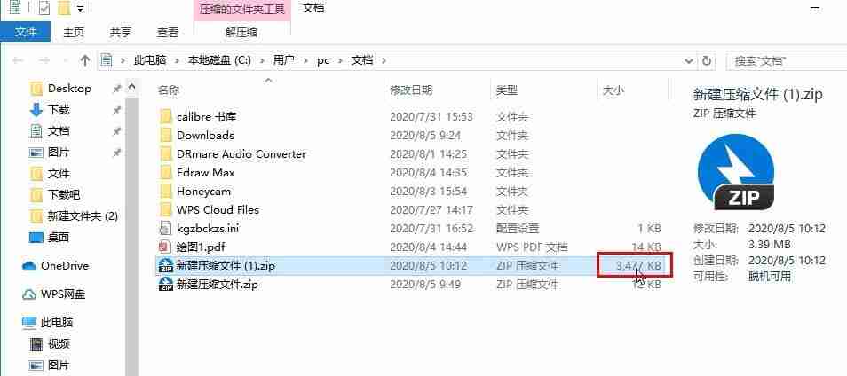 bandizip压缩视频大小的方法