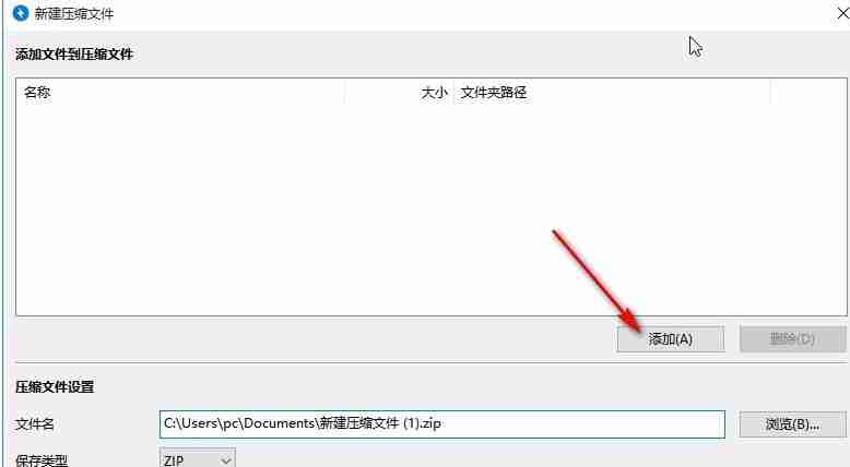 bandizip压缩视频大小的方法