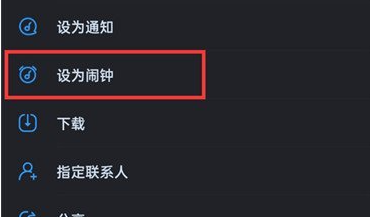 酷狗音乐怎么设置闹钟铃声 酷狗音乐设置闹钟铃声方法