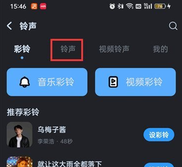 酷狗音乐怎么设置闹钟铃声 酷狗音乐设置闹钟铃声方法