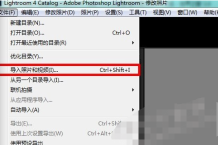 adobe photoshop lightroom如何打开raw格式的图像