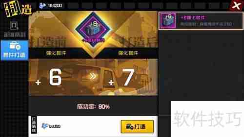 一人之下强化套件使用指南