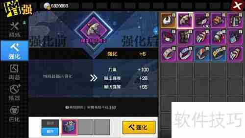 一人之下强化套件使用指南