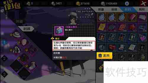 一人之下强化套件使用指南