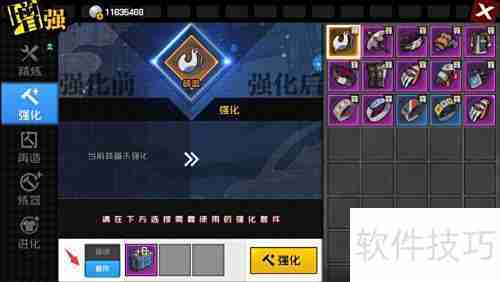 一人之下强化套件使用指南