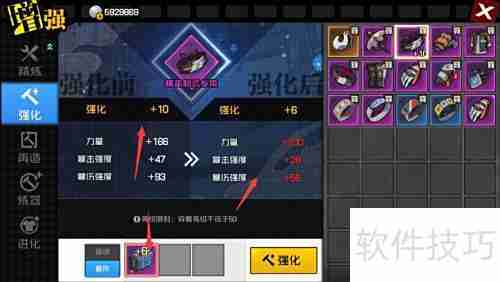 一人之下强化套件使用指南