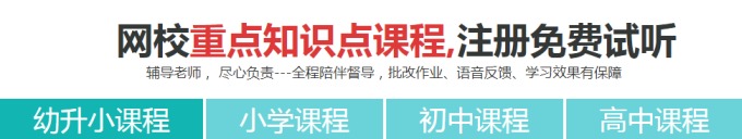 学而思有什么优点 学而思优点详细总结