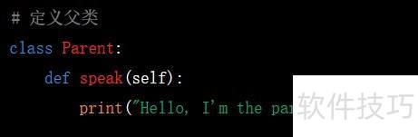Python中super()函数详解与实例教学