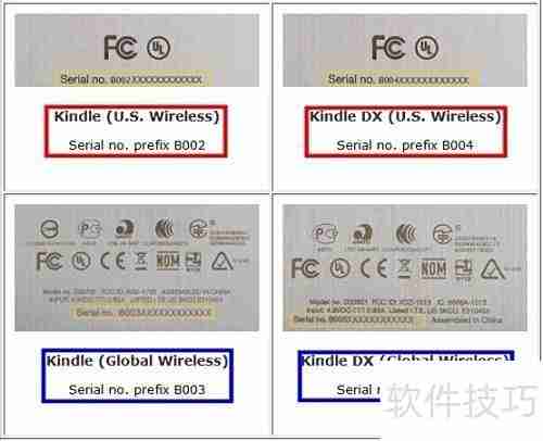 如何查Kindle序列号辨型号