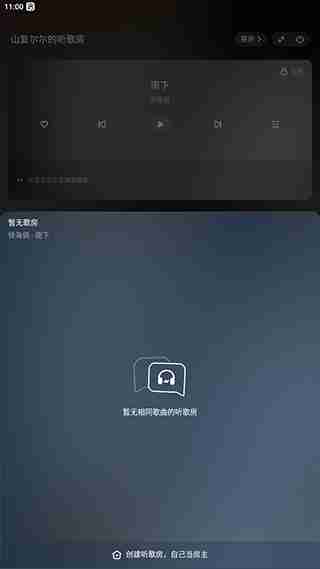 酷狗音乐多人一起听歌方法教程