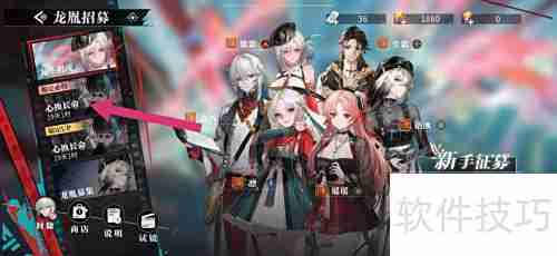 归龙潮石青获取方法