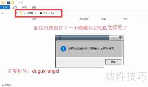 文件夹加密隐藏后如何找回原文件
