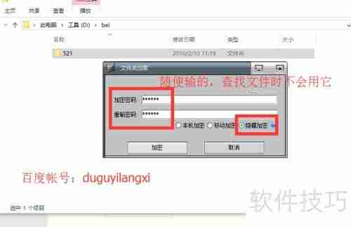 文件夹加密隐藏后如何找回原文件