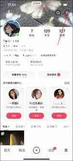 快手常看的人功能在哪开启