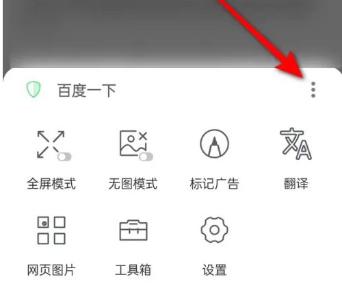 alook怎么缩放 Alook调整当前页面缩放百分比方法