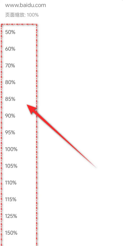 alook怎么缩放 Alook调整当前页面缩放百分比方法