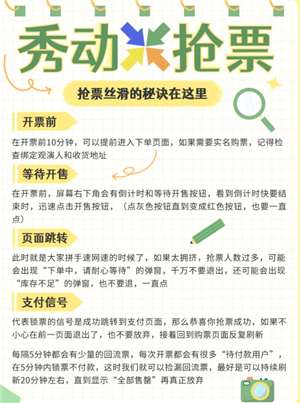 秀动和大麦哪个好抢 秀动和大麦的订单互通了吗