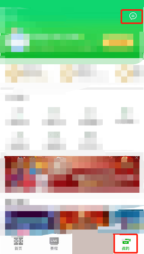 爱奇艺体育收货地址怎么改