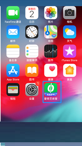 爱奇艺体育收货地址怎么改