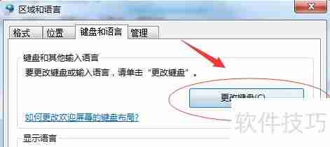 Win7语言栏不见了？这些解决方法帮你快速找回！