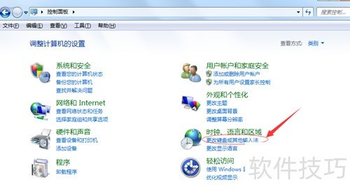 Win7语言栏消失怎么恢复？快速解决方法！