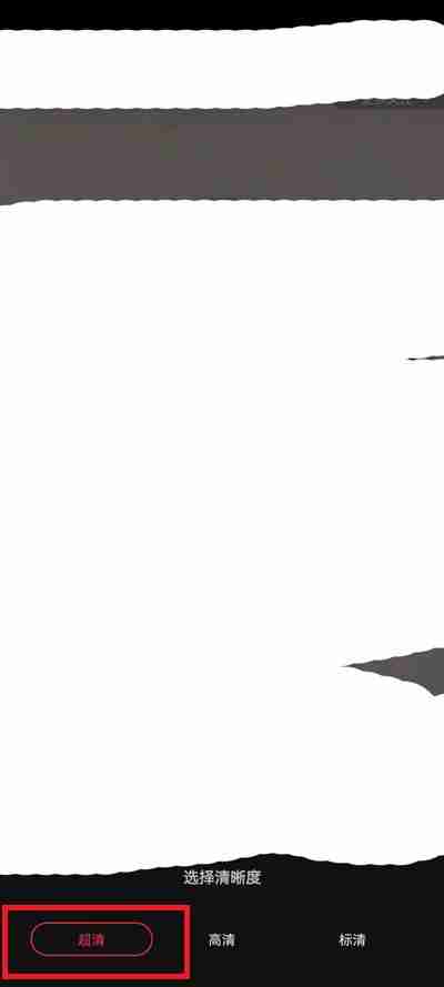 抖音怎么调整直播清晰度手机