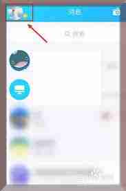 如何设置qq戳一戳