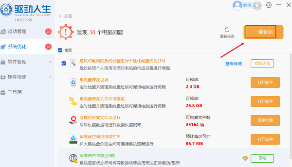 电脑begonia.jpg找不到指定模块 解决方法分享