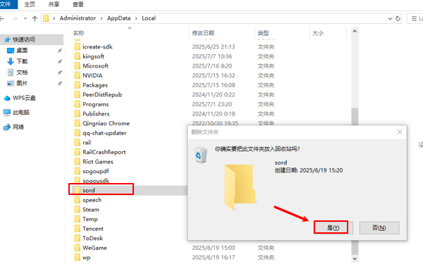 电脑begonia.jpg找不到指定模块 解决方法分享