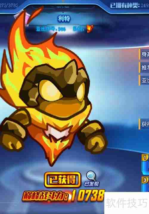 奥拉星伊符利特技能解析与获取途径